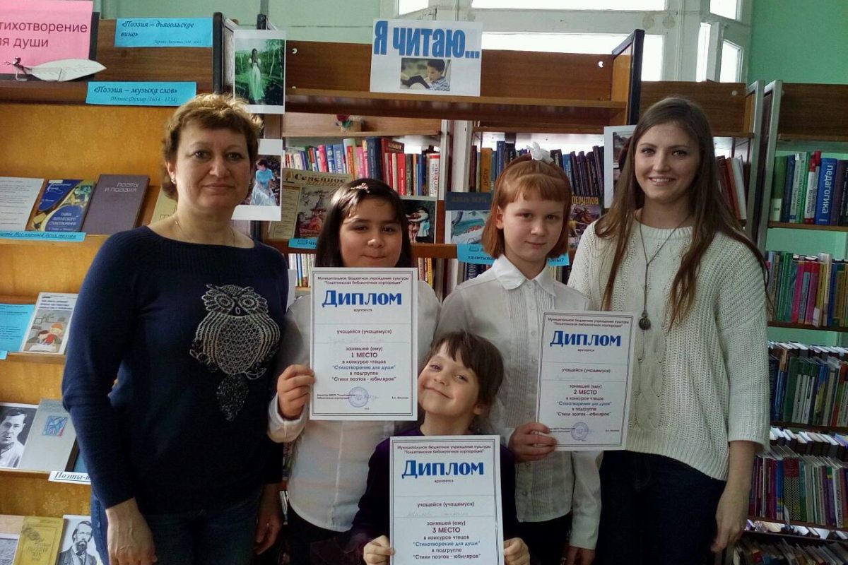 «Конкурс чтецов»