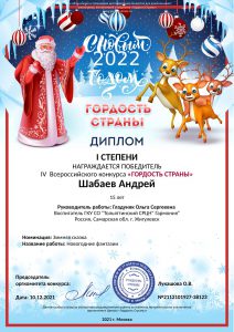 конкурсах рисунков в декабре 2021 г.