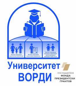 Университет ВОРДИ продолжил свою работу на территории Самарской области!